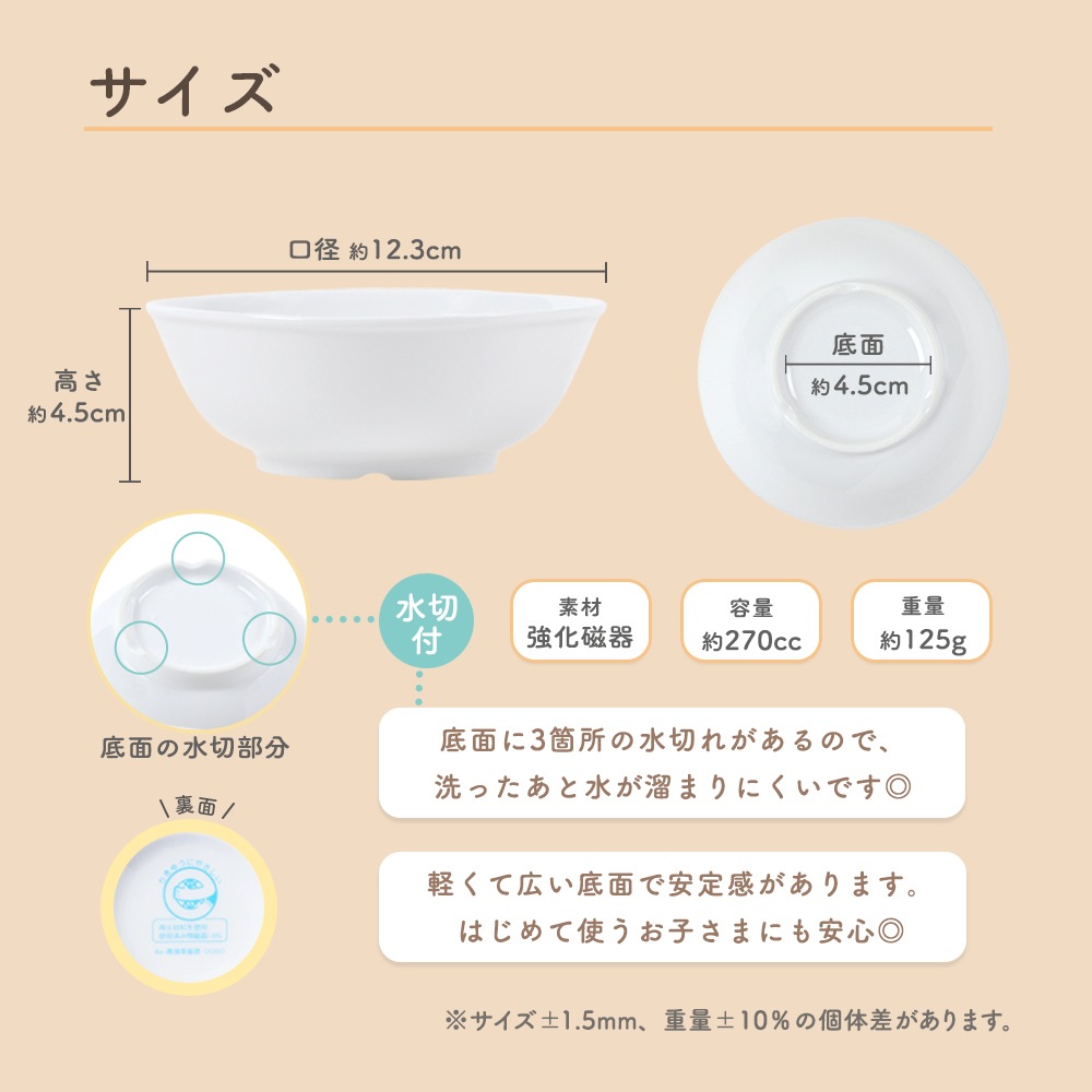 サイズ